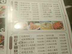 菜单-北疆饭店(苏宁广场店)