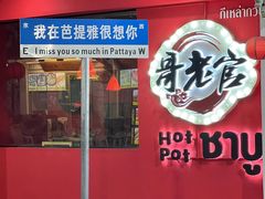 -泰国华泰地产