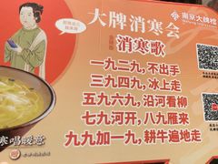 -南京大牌档(壹方天地店)
