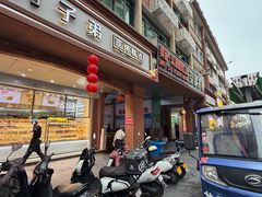 -荣泰市场(二马路店)