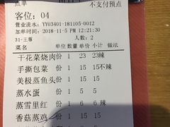 -十八碗(海口吾悦广场店)