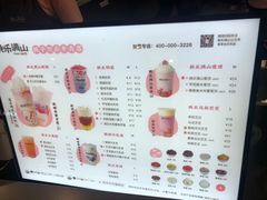 -桃乐满山(川沙百联店)