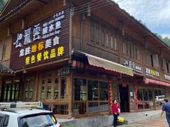 -七彩云酸水鱼(龙胜十七分店)