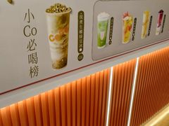-CoCo都可(香港名都店)