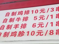 -辽B·小串(总店)