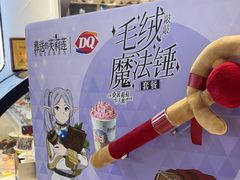 -DQ·蛋糕·冰淇淋(印象城店)