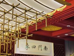 -南门四季铜锅涮肉(大屯·北苑店)