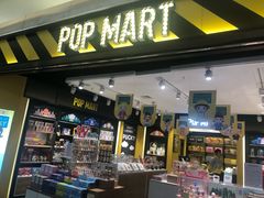 -泡泡玛特POPMART(宁波印象城店)