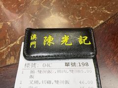 -陈光记烧腊店(罗保博士街店)