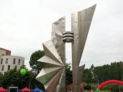 校门-广州大学附属中学(大学城校区)