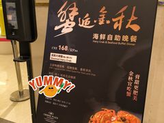 -广州增城保利郡雅酒店-月色西餐厅