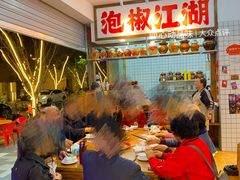 -佬缸炮江湖川菜(玉林店)