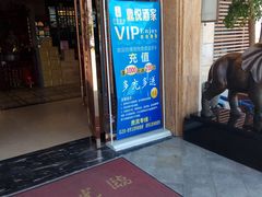 门面-恒宝和宴(合生广场店)