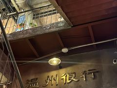 -五马集·海鲜·温州大牌档(黑金冠五马街十字路口店)
