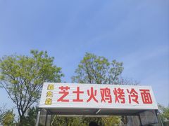 -唐山尚禾源旅游景区