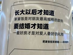 -江南环球港