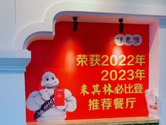 -味食家市师鸡(三元里店)