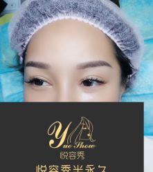 -Yue Show馨选·半永久纹眉纹眼线