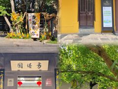 -常熟方塔园