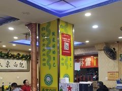 -清真·盛京白记 小骨头羊汤馆(南八马路店)