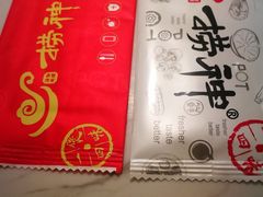 -捞神煲汤火锅(湖滨商业街店)