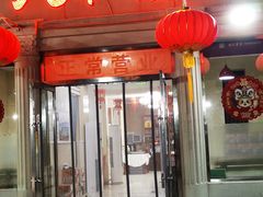 -人和居(丰葆路店)