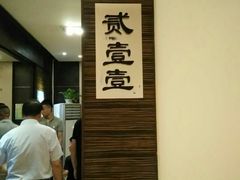 -六合居·邯郸菜·武安菜起源地