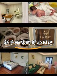 -台湾台婴美月子中心(长沙保利店)
