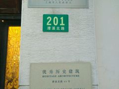 -上海老站(徐家汇店)