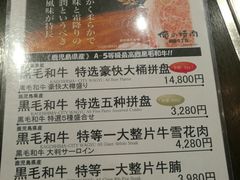 -俺的焼肉(銀座9丁目店)