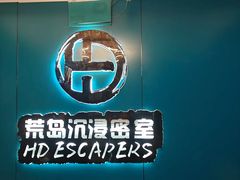 -荒岛实景沉浸密室(江汉路1店)