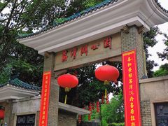 -荔湾湖公园