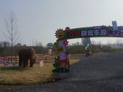 -红山体育乐园