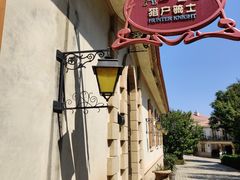 -北京张裕爱斐堡酒庄