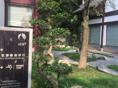 -禅驿嘉定院子-禅欢江景餐厅·中餐·户外烧烤定制(乐山大佛店)