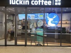 -瑞幸咖啡(Lab·前海壹方汇负一楼店)