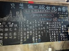 -沪西老弄堂面馆(定西路店)