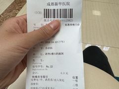 -川北医学院附属成都新华医院
