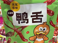 -郴州特产舜华临武鸭(郴州西站店)