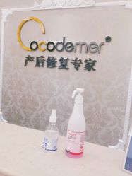 -Cocodemer产后恢复(杭大店)