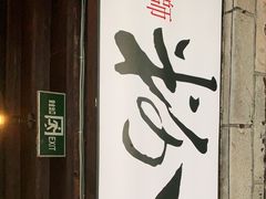 -粉家柳州螺蛳粉(杨宅路店)