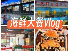 -坛南湾阿强农家乐.海鲜大排档老字号(福州地标美食店)