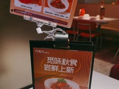 -九毛九西北菜(水荫店)