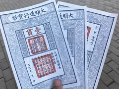 -大明幻境第一城