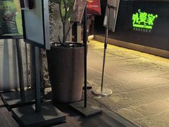 -外婆家(杭州马塍店·杭帮菜名店)