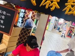 -叶氏麻糍(鼓浪屿店)