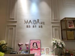 -MIDA蜜哒•科技逆龄美肤连锁