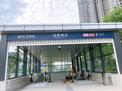 -螃蟹岬(地铁站)
