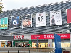 -京粮广场