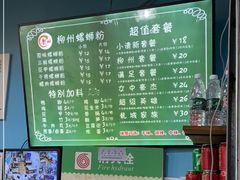 -龍城柳州螺蛳粉(群星路店)